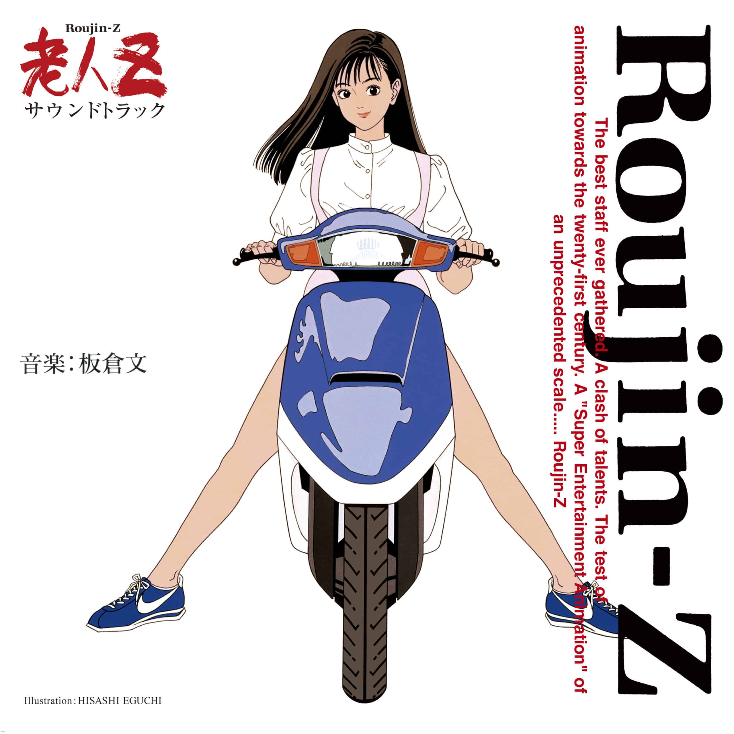 板倉 文 – 老人Z サウンドトラック(30th Anniversary Vinyl)