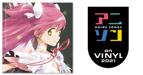 魔法少女まどか☆マギカ – 「魔法少女まどか☆マギカ」 Ultimate Best