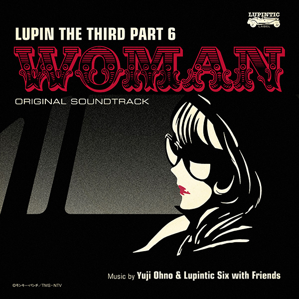 Yuji Ohno & Lupintic Six – ルパン三世 PART6 オリジナル・サウンドトラック2『LUPIN THE THIRD PART6～WOMAN』